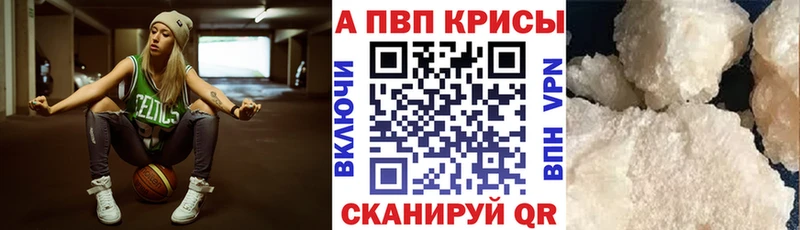 Alpha PVP Crystall  Рузаевка 