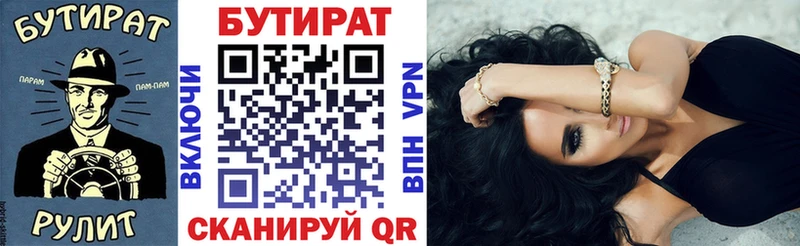 МЕГА как зайти  Рузаевка  Бутират оксана  сколько стоит 