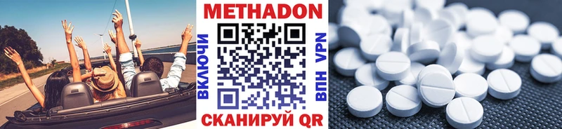 МЕТАДОН кристалл  Рузаевка 